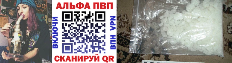 Купить  Курчатов  Alpha PVP кристаллы 