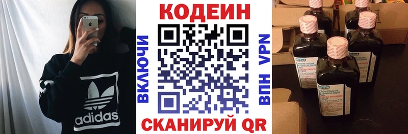Кодеиновый сироп Lean Purple Drank  Купить закладки  Курчатов 