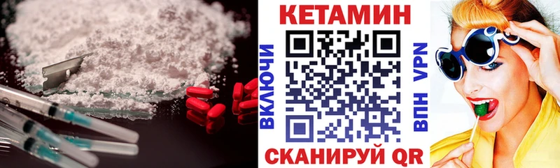 КЕТАМИН ketamine  Купить  Курчатов 