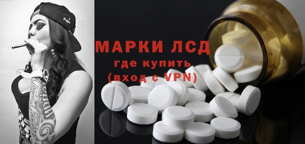 марки lsd Вяземский