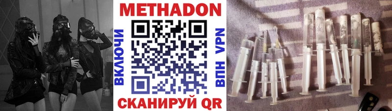 МЕТАДОН methadone  Купить закладки  Курчатов 