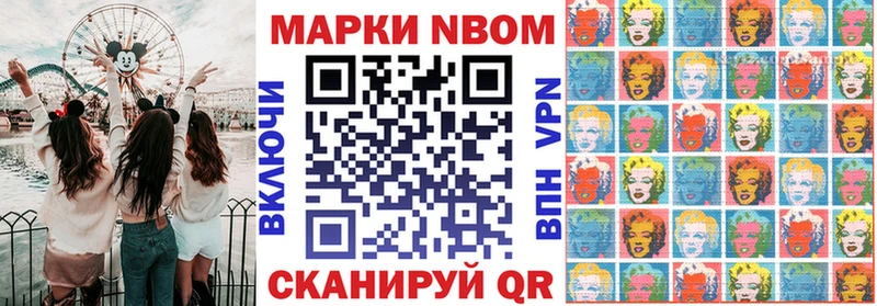 Марки N-bome 1500мкг  Купить закладки  Курчатов 
