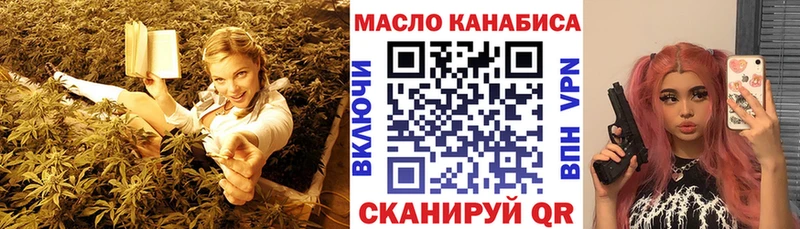 Купить закладки  Курчатов  Дистиллят ТГК гашишное масло 